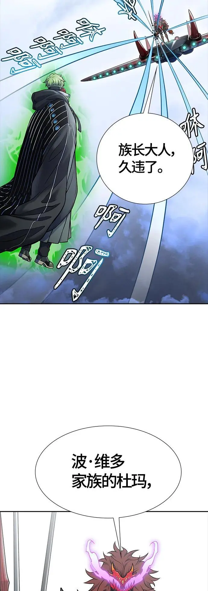 [第3季] 第181话 -未经允许之人 第43页