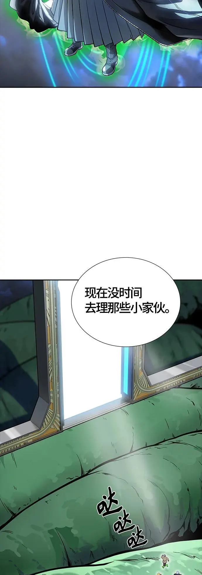 [第3季] 第181话 -未经允许之人 第46页