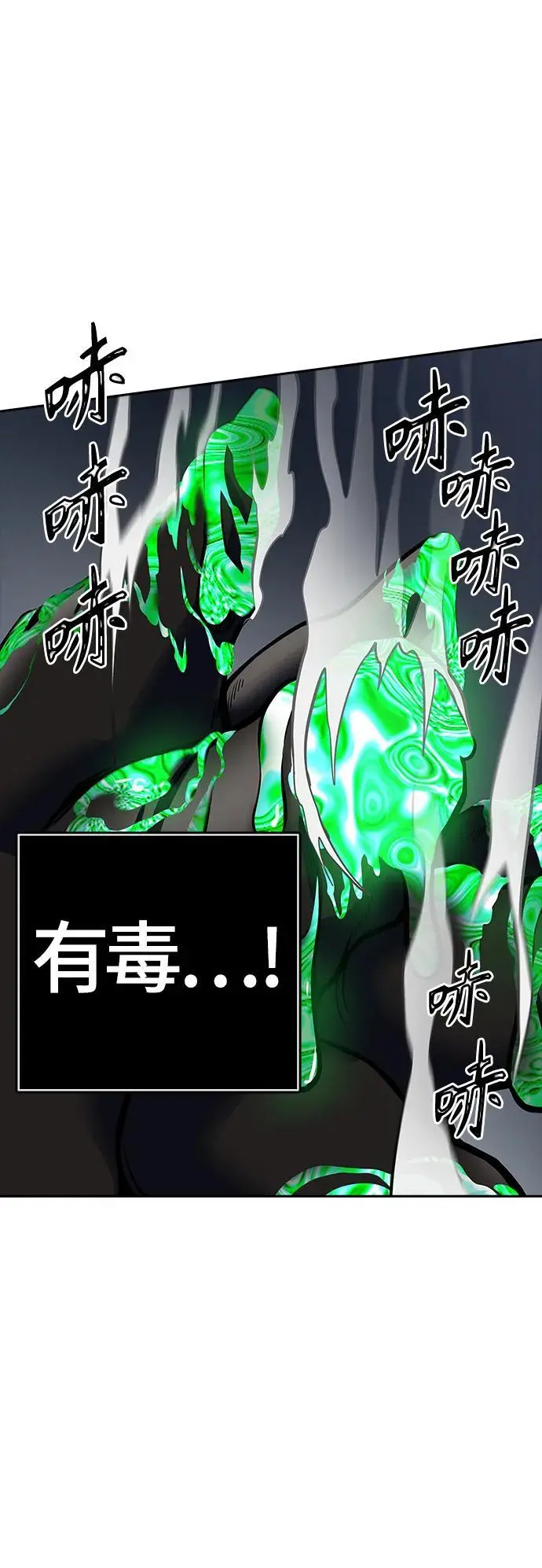 [第3季] 第181话 -未经允许之人 第64页