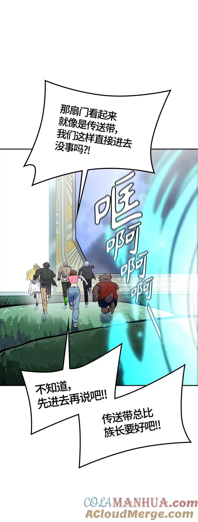 [第3季] 第181话 -未经允许之人 第65页