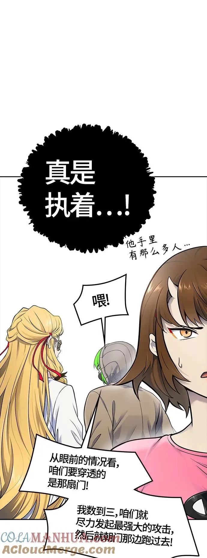 [第3季] 第181话 -未经允许之人 第85页