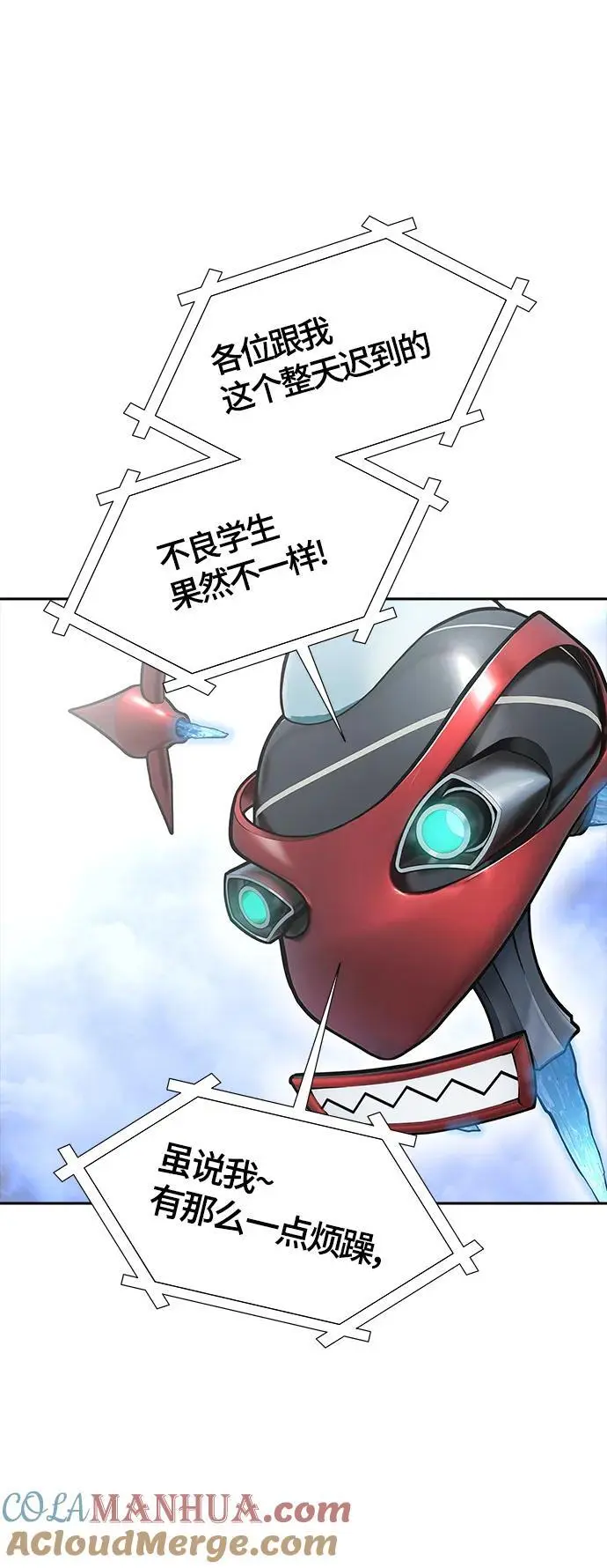 [第3季] 第181话 -未经允许之人 第89页
