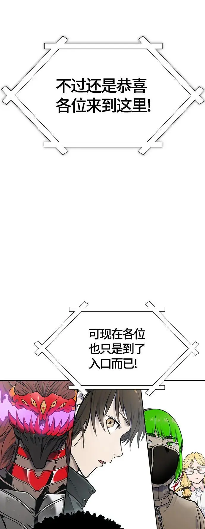 [第3季] 第181话 -未经允许之人 第90页
