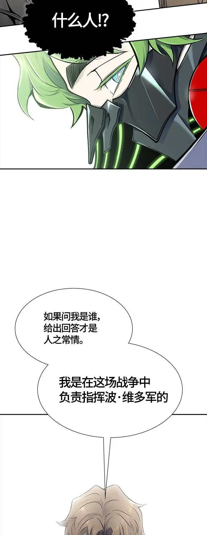 [第3季] 第181话 -未经允许之人 第91页