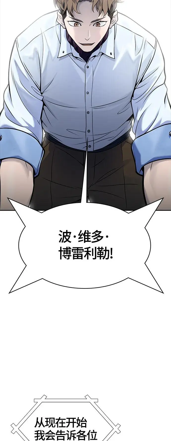 [第3季] 第181话 -未经允许之人 第92页