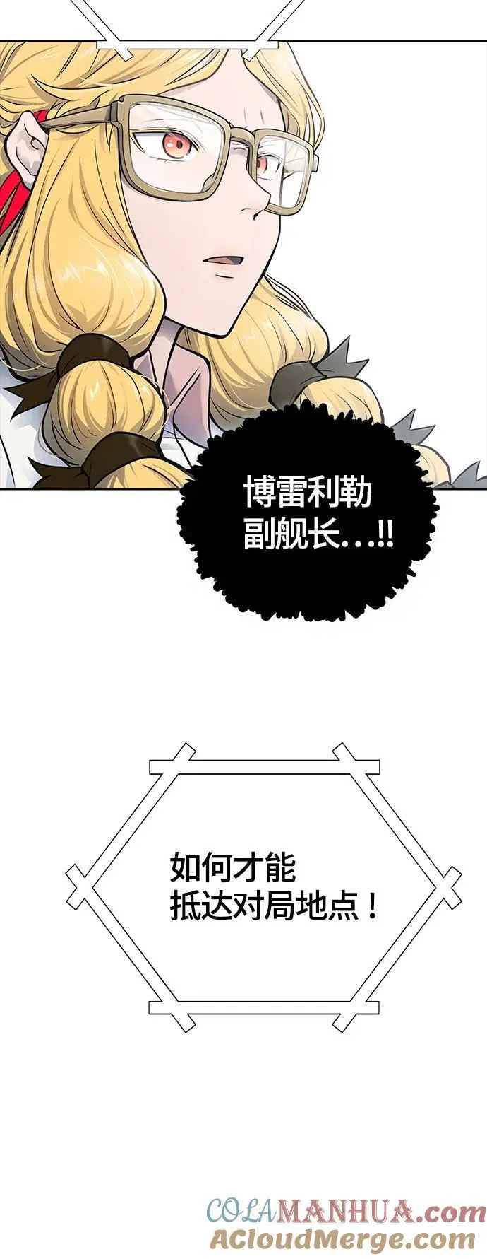 [第3季] 第181话 -未经允许之人 第93页