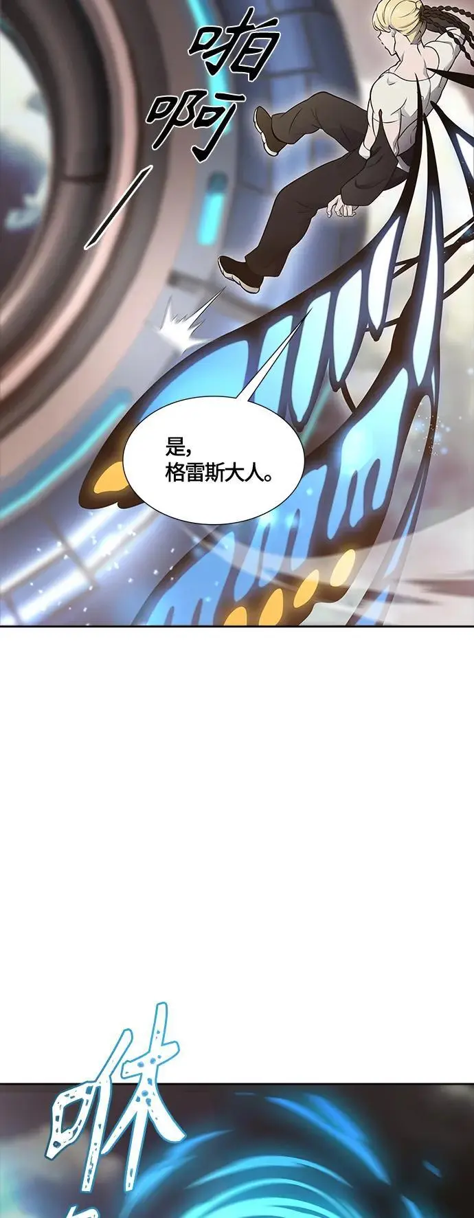 [第3季] 第181话 -未经允许之人 第95页