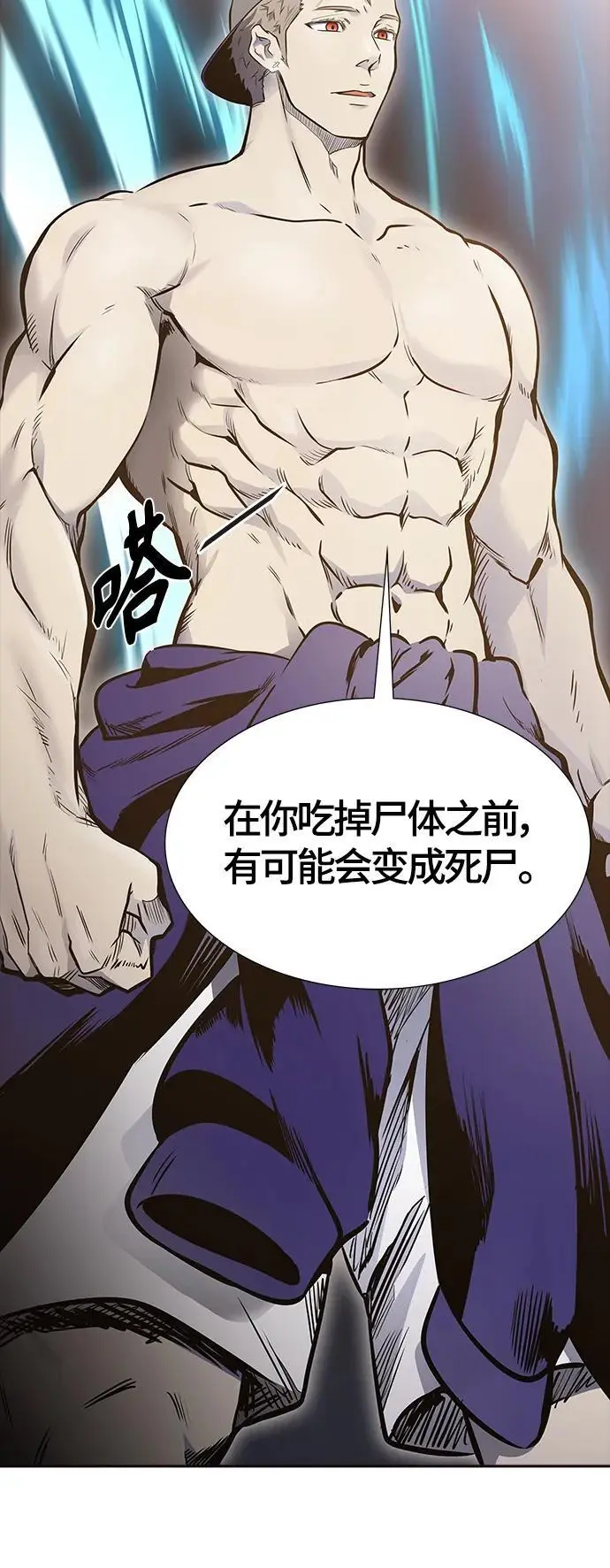 [第3季] 第181话 -未经允许之人 第98页