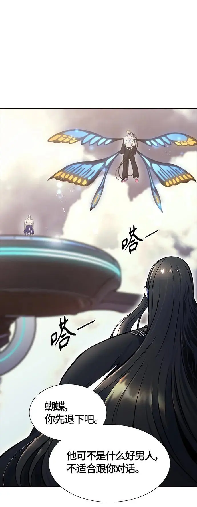[第3季] 第181话 -未经允许之人 第100页