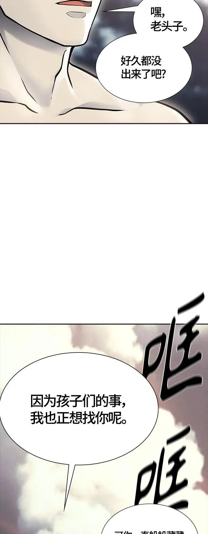 [第3季] 第181话 -未经允许之人 第103页