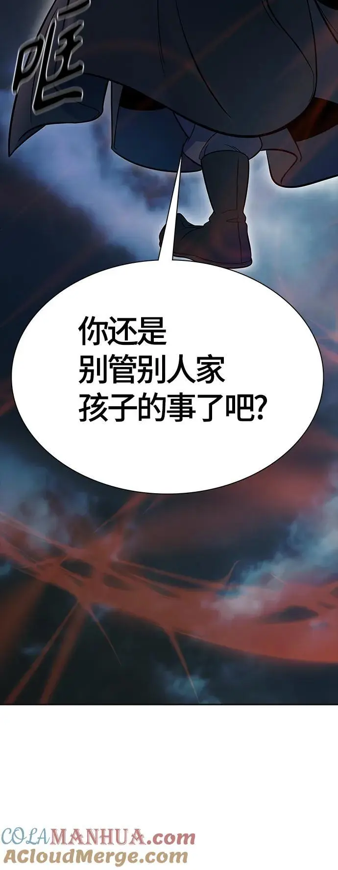 [第3季] 第181话 -未经允许之人 第105页