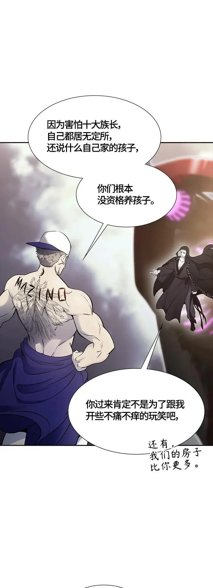 [第3季] 第181话 -未经允许之人 第106页