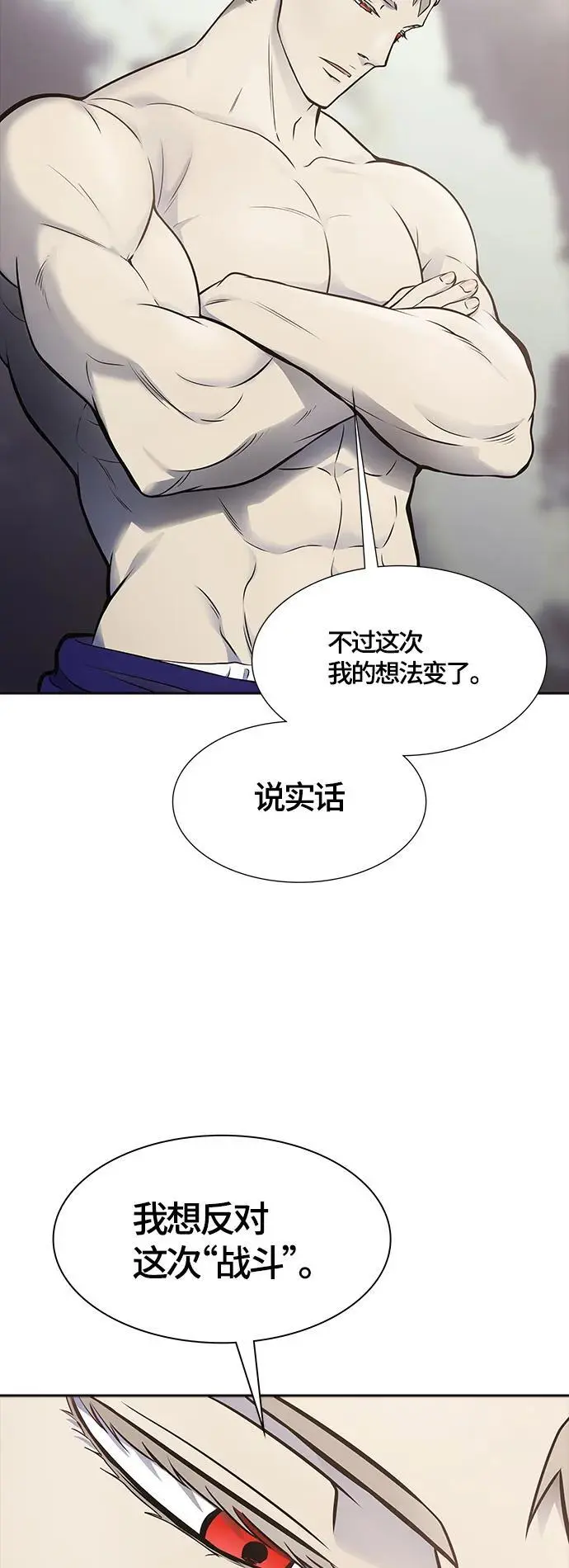 [第3季] 第181话 -未经允许之人 第108页