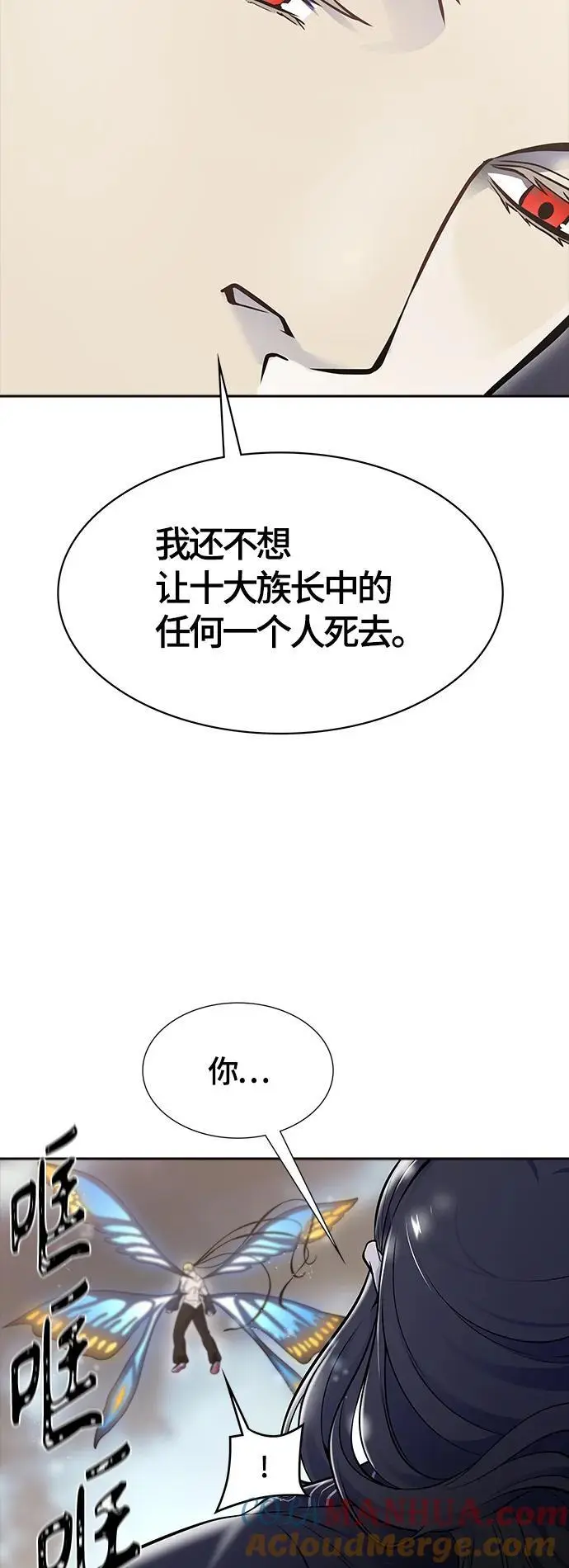 [第3季] 第181话 -未经允许之人 第109页