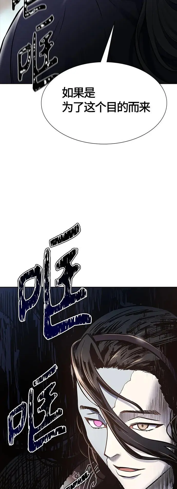 [第3季] 第181话 -未经允许之人 第110页