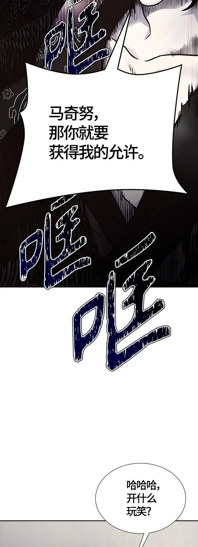 [第3季] 第181话 -未经允许之人 第111页