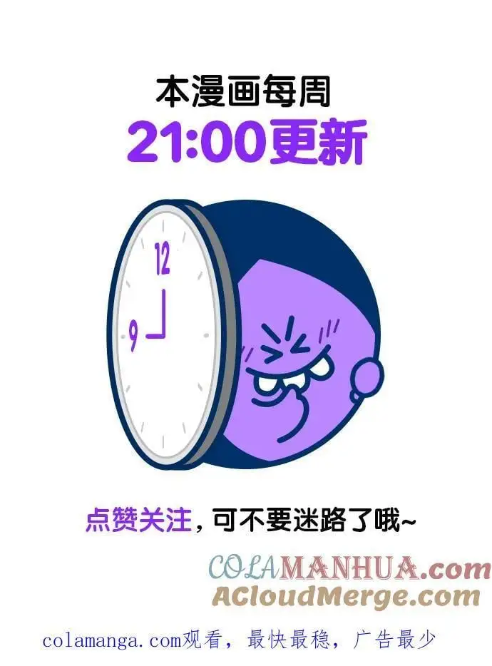 [第3季] 第181话 -未经允许之人 第113页