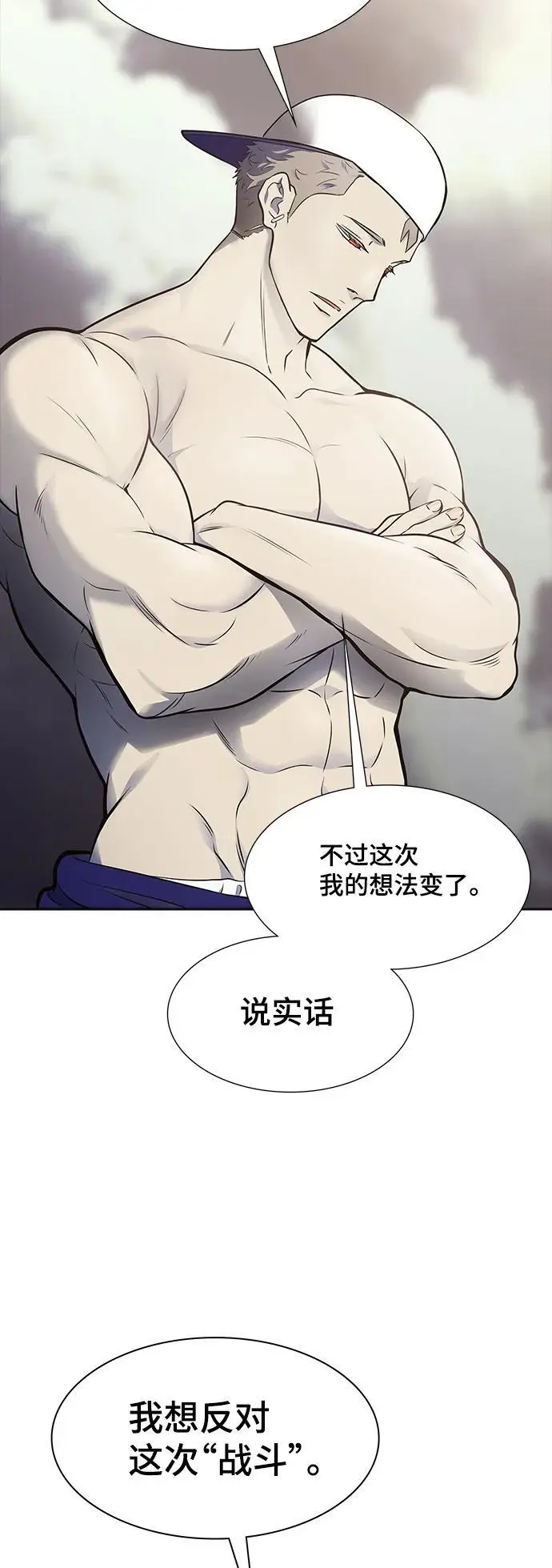 [第3季] 第182话 -未经允许之人 第3页