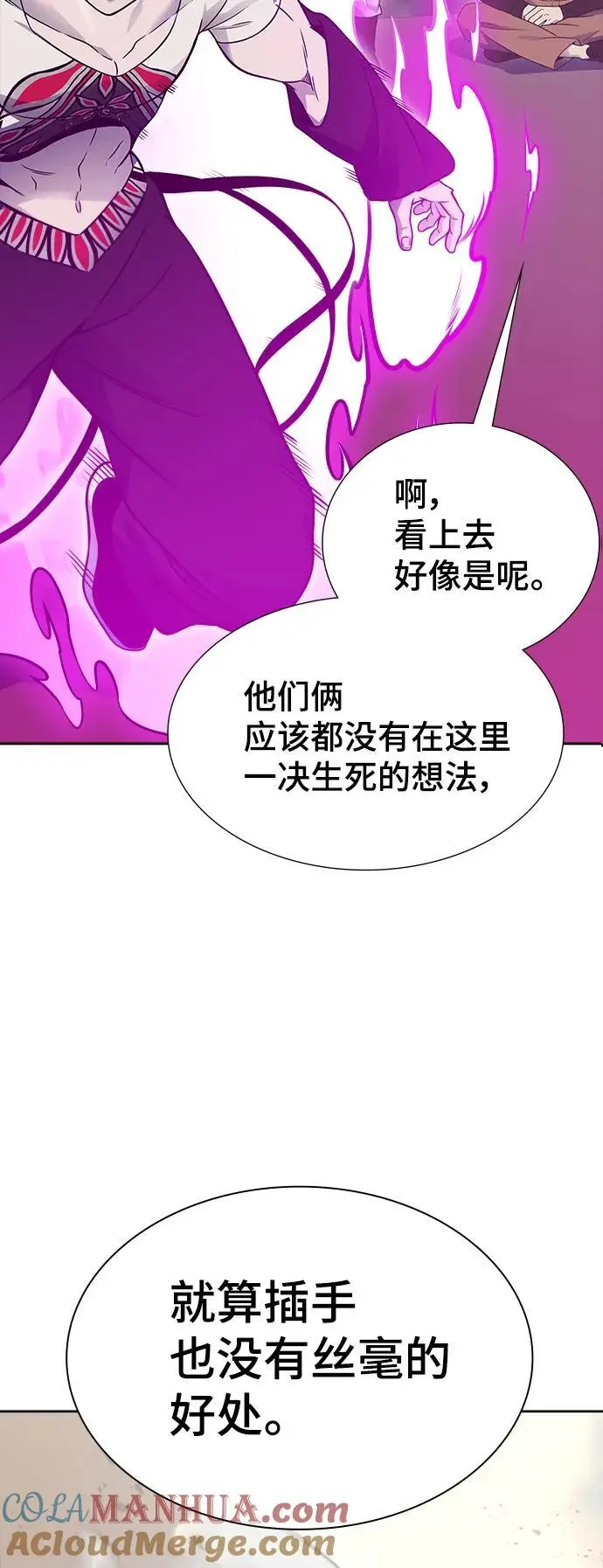 [第3季] 第182话 -未经允许之人 第13页