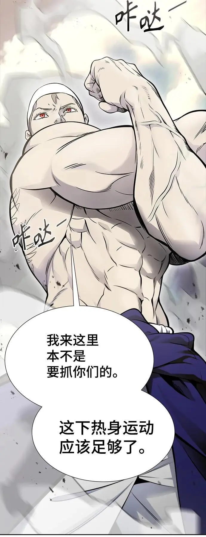 [第3季] 第182话 -未经允许之人 第14页