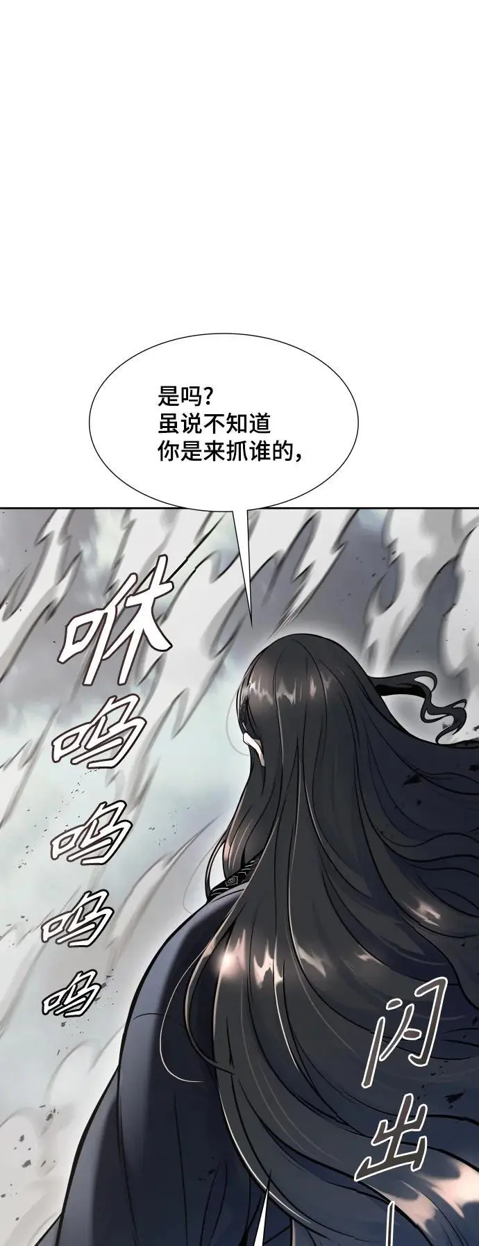 [第3季] 第182话 -未经允许之人 第15页