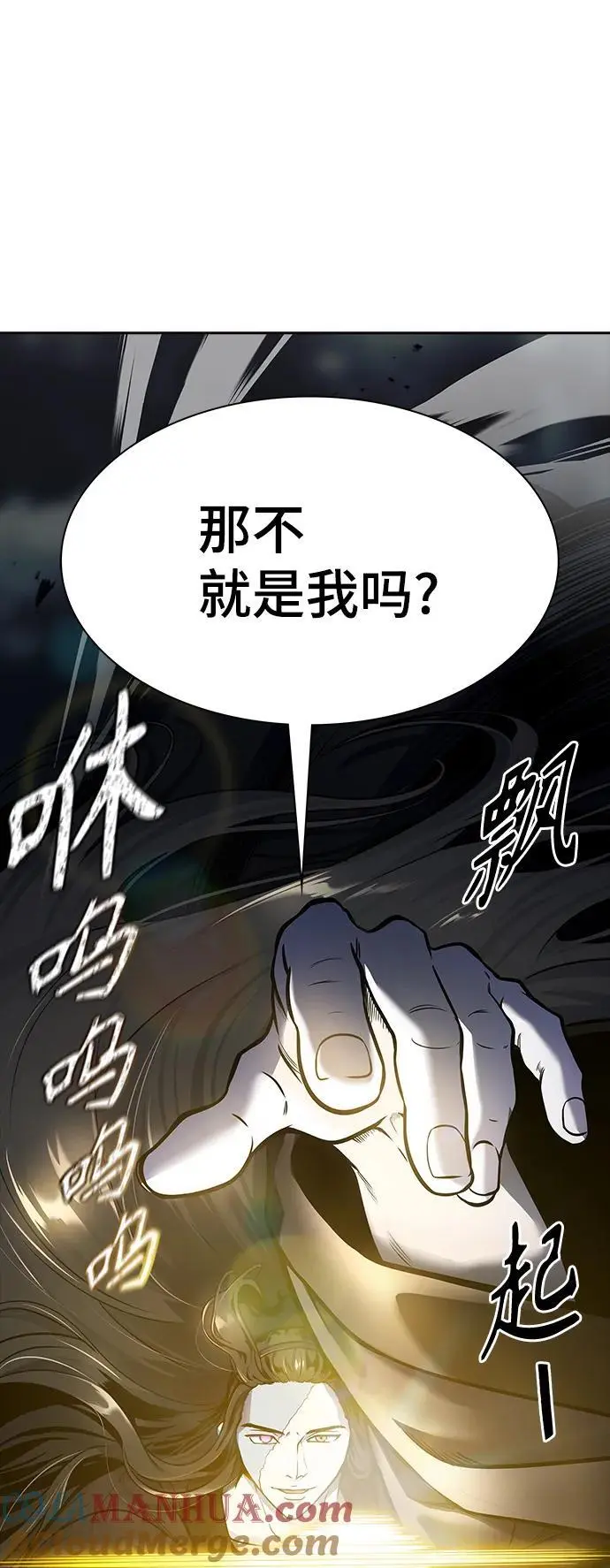 [第3季] 第182话 -未经允许之人 第17页