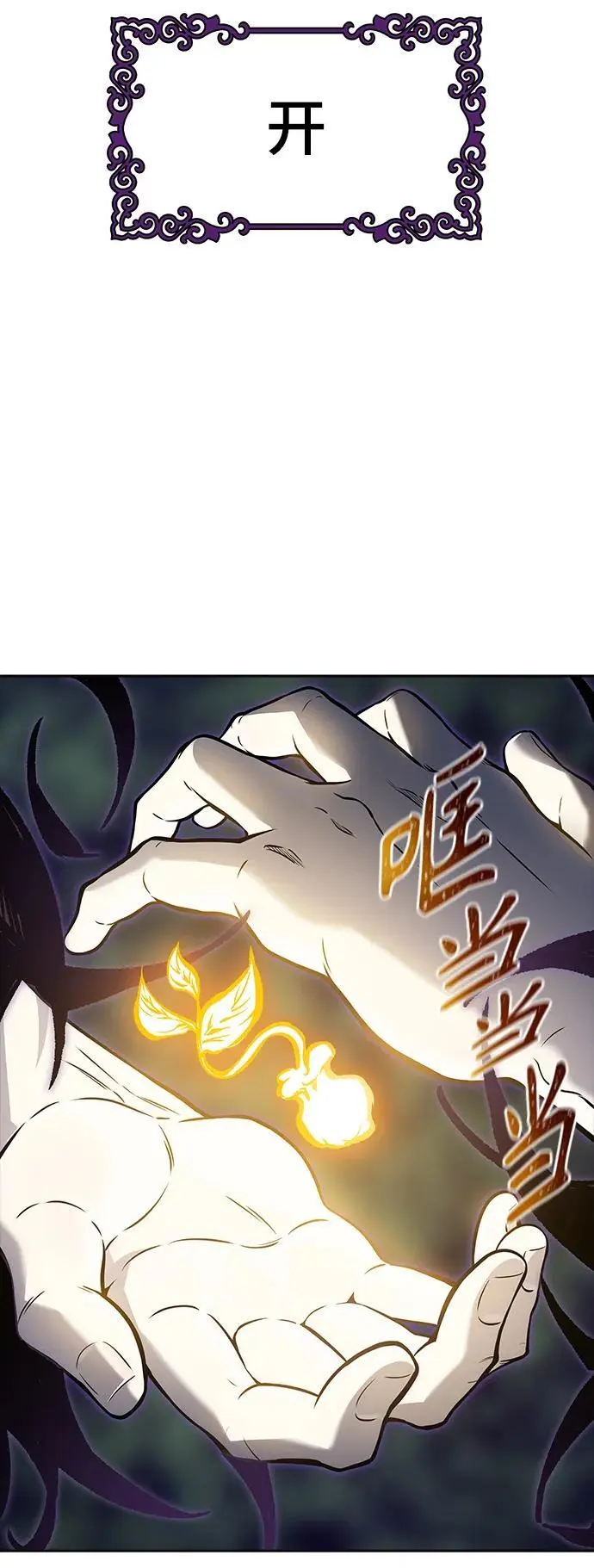 [第3季] 第182话 -未经允许之人 第40页