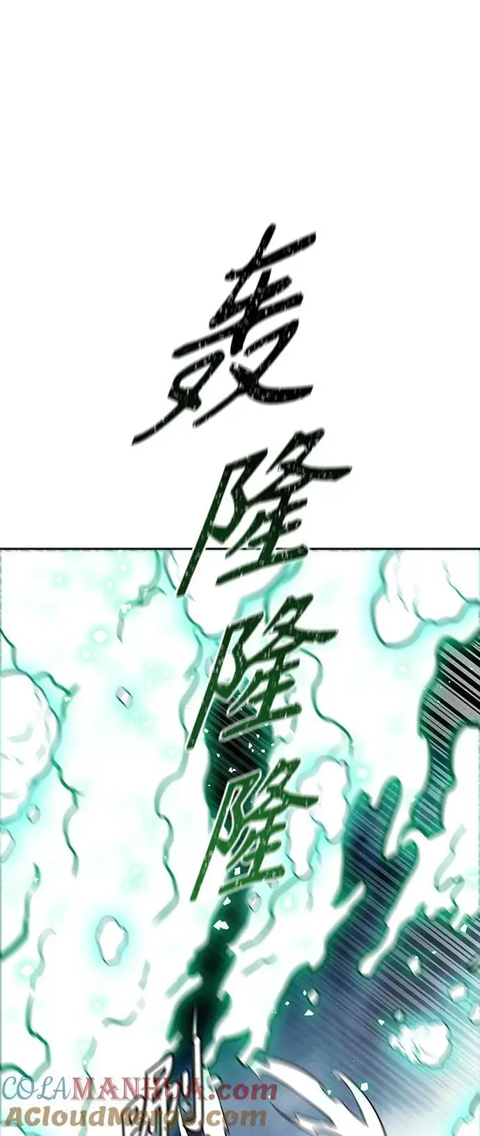 [第3季] 第182话 -未经允许之人 第61页