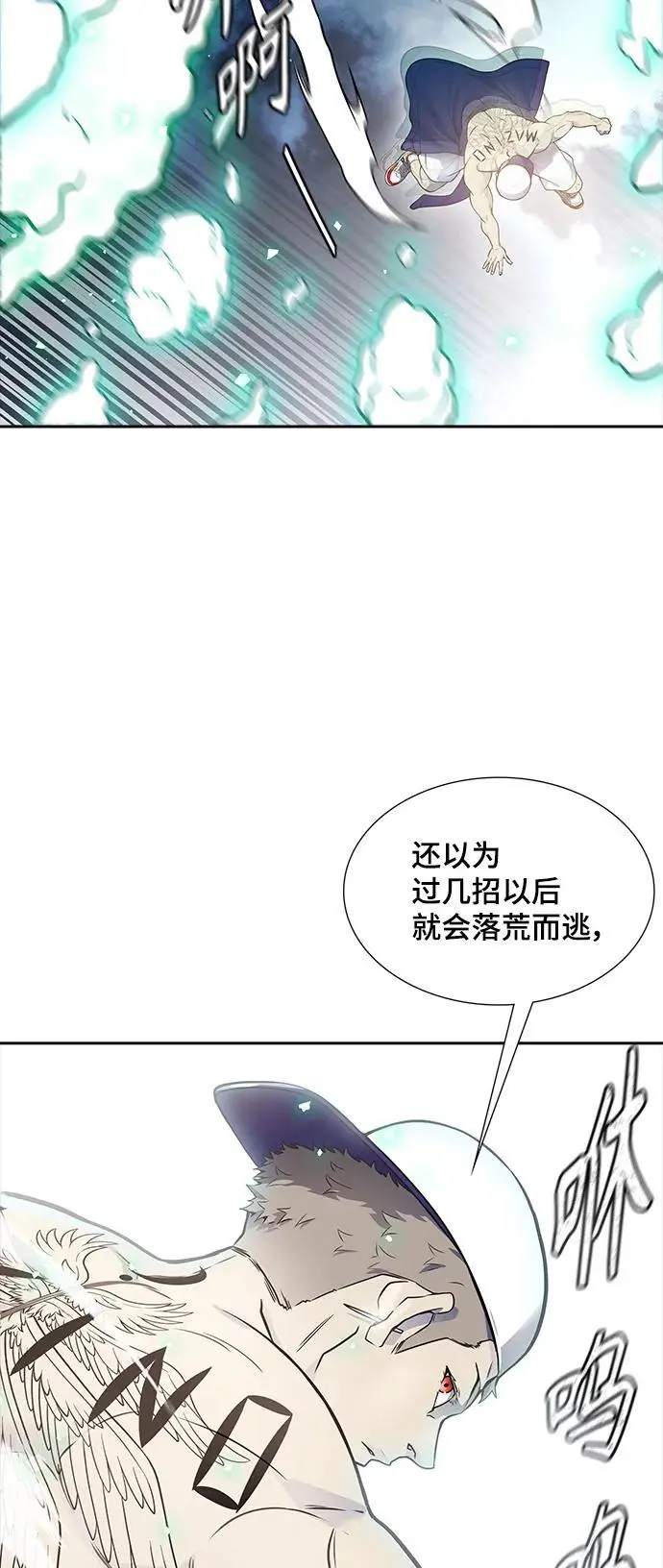 [第3季] 第182话 -未经允许之人 第62页