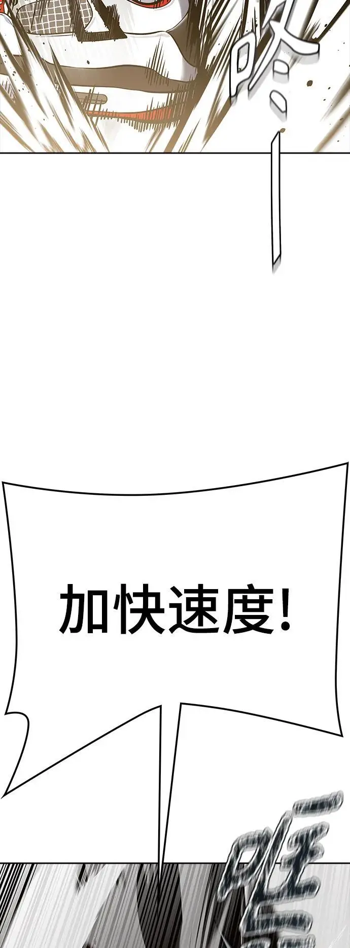 [第3季] 第182话 -未经允许之人 第66页