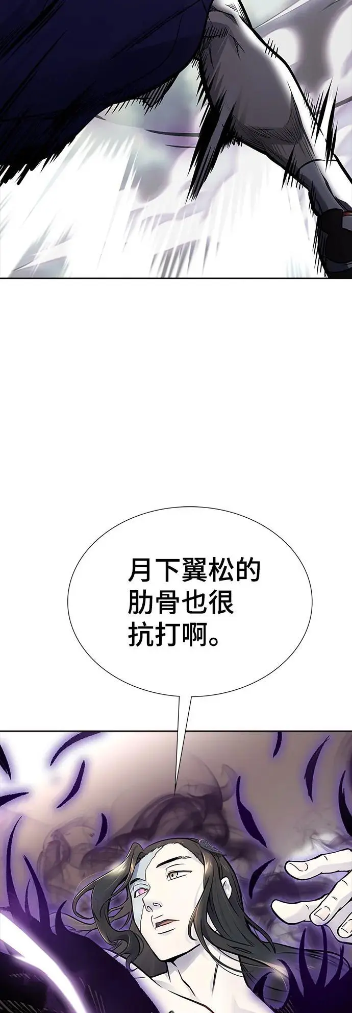 [第3季] 第182话 -未经允许之人 第94页