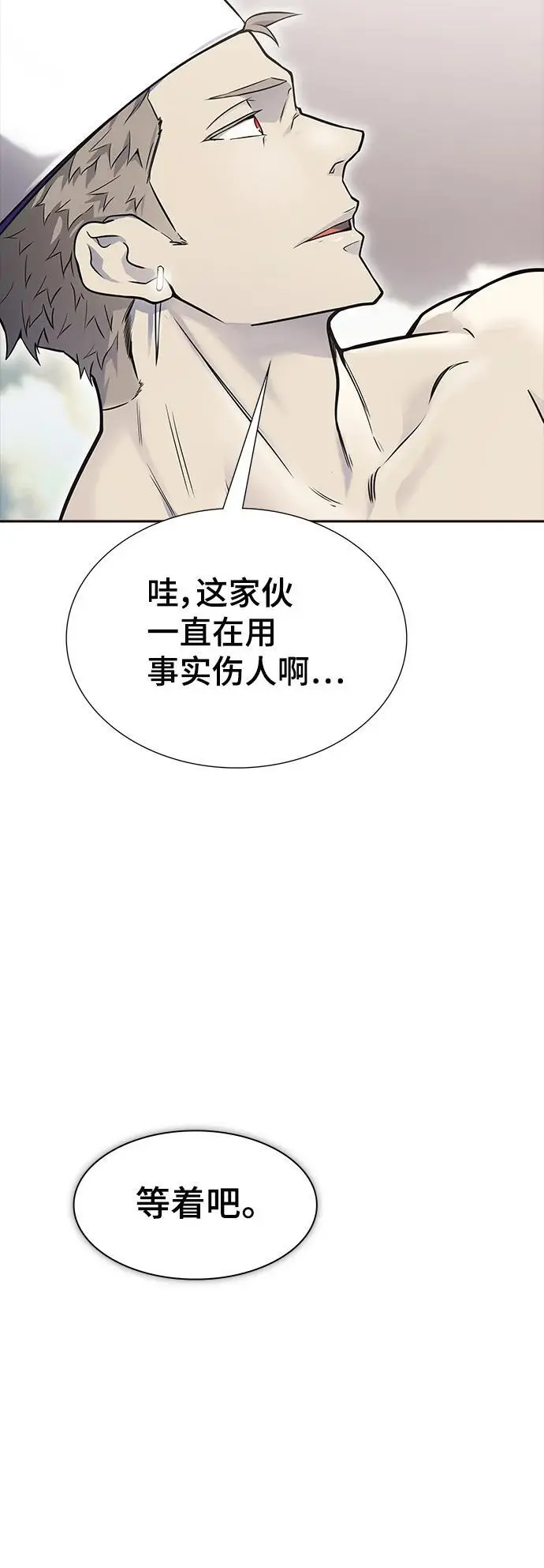 [第3季] 第182话 -未经允许之人 第96页