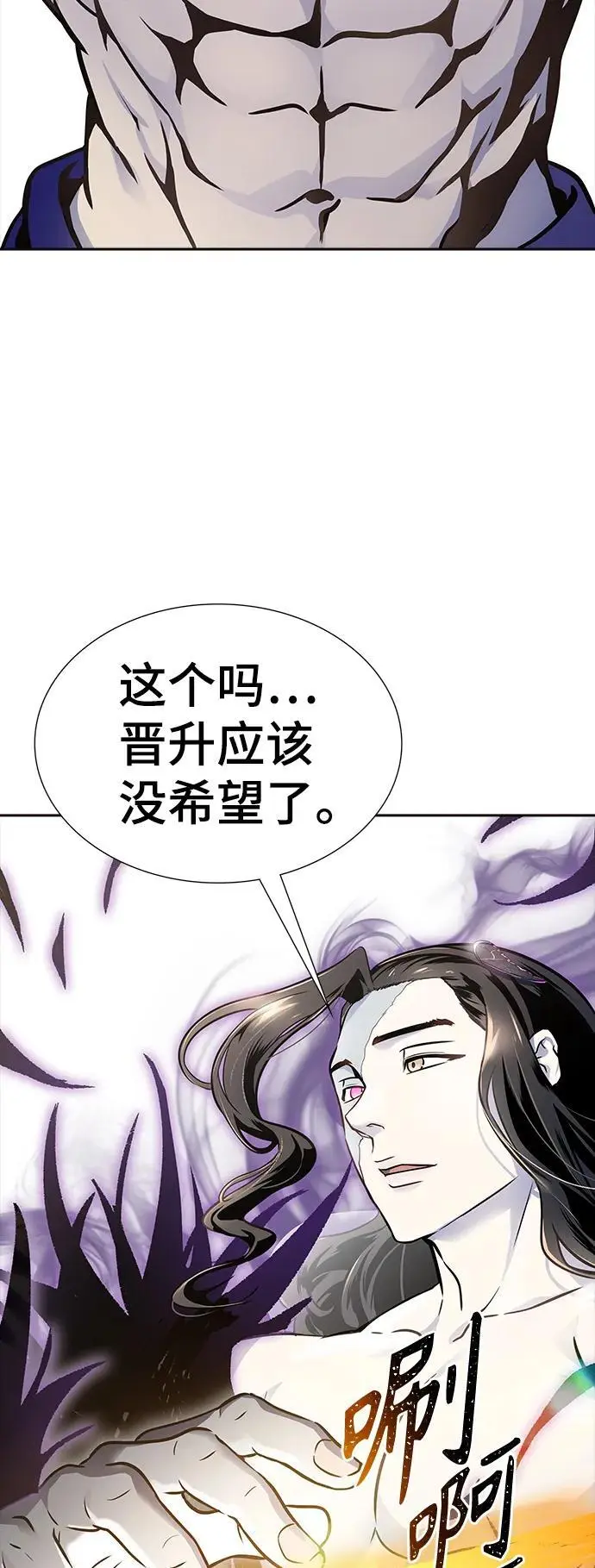 [第3季] 第182话 -未经允许之人 第98页
