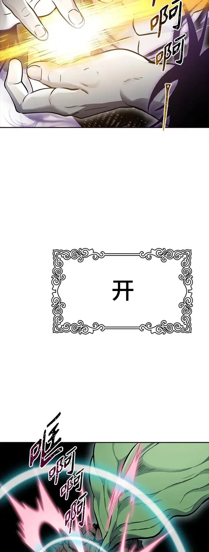 [第3季] 第182话 -未经允许之人 第99页