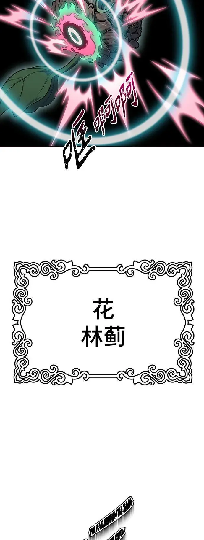 [第3季] 第182话 -未经允许之人 第100页