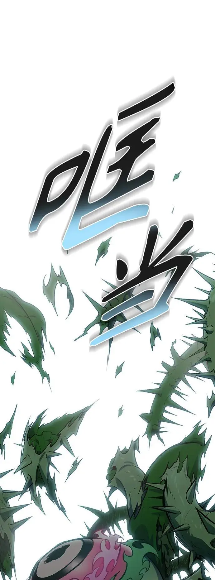 [第3季] 第182话 -未经允许之人 第111页