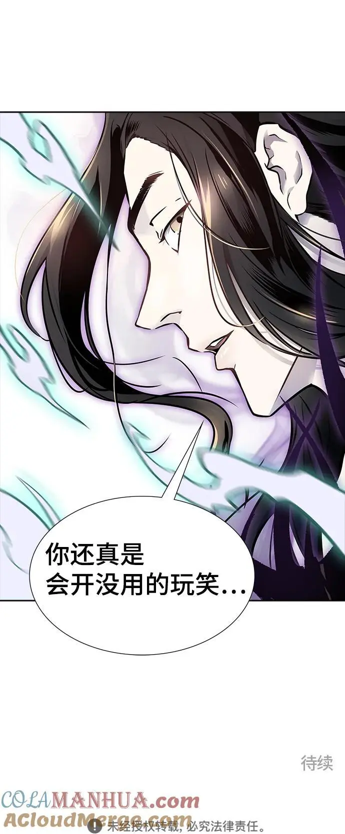 [第3季] 第182话 -未经允许之人 第117页
