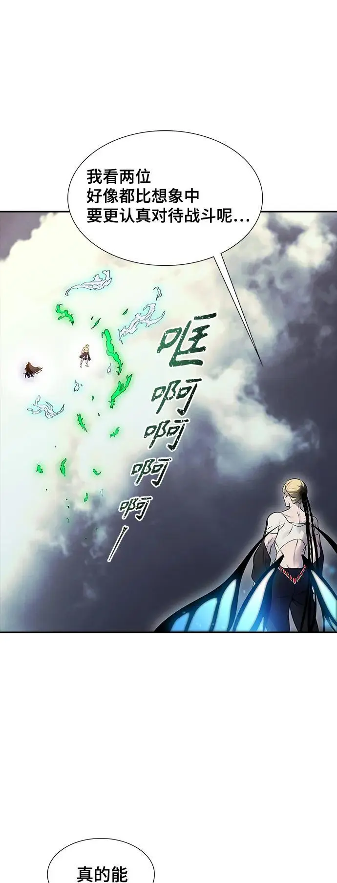 [第3季] 第183话 -未获允许之人 第2页