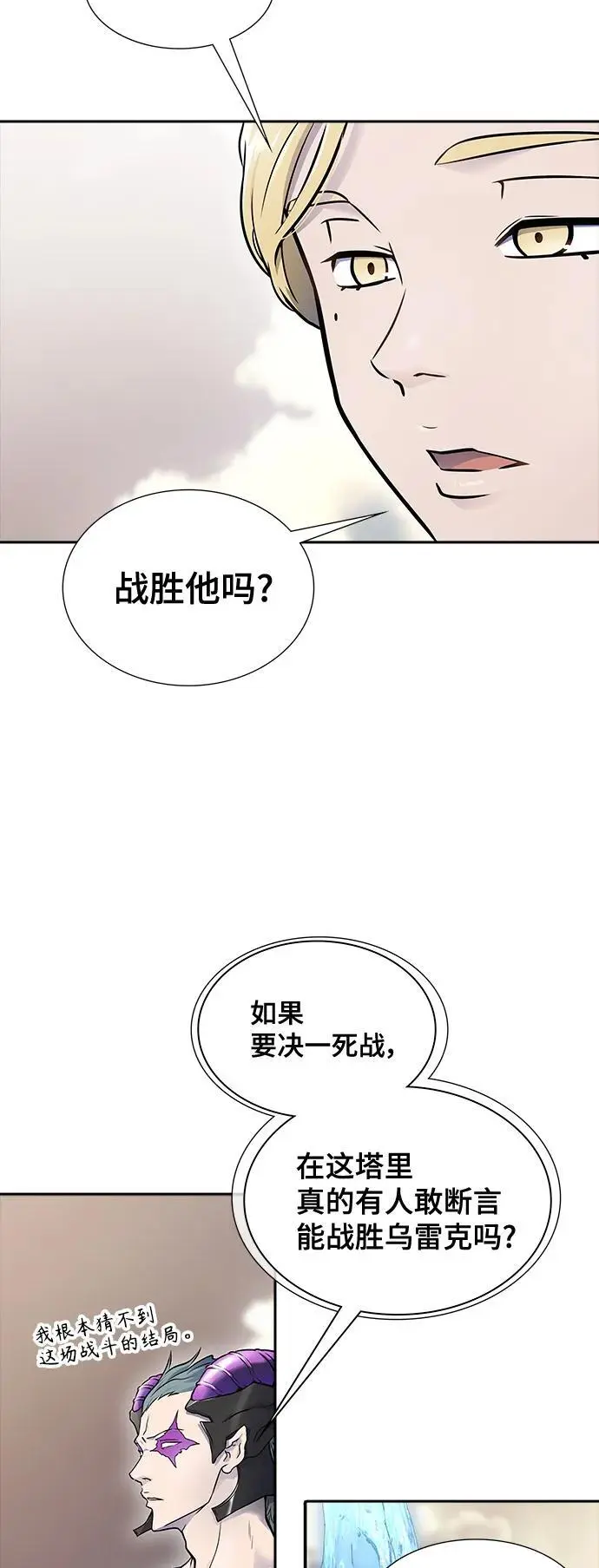 [第3季] 第183话 -未获允许之人 第3页