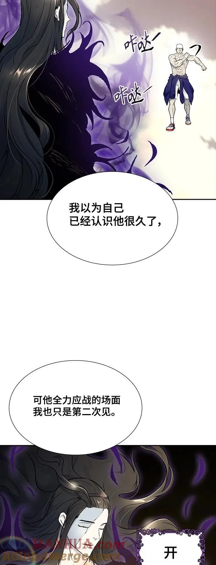 [第3季] 第183话 -未获允许之人 第5页