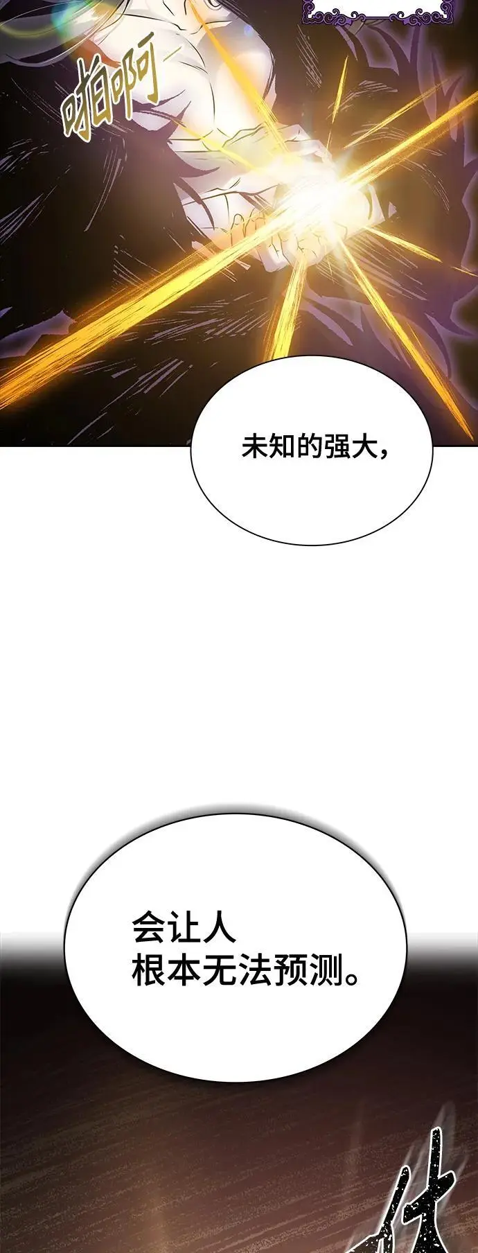 [第3季] 第183话 -未获允许之人 第6页