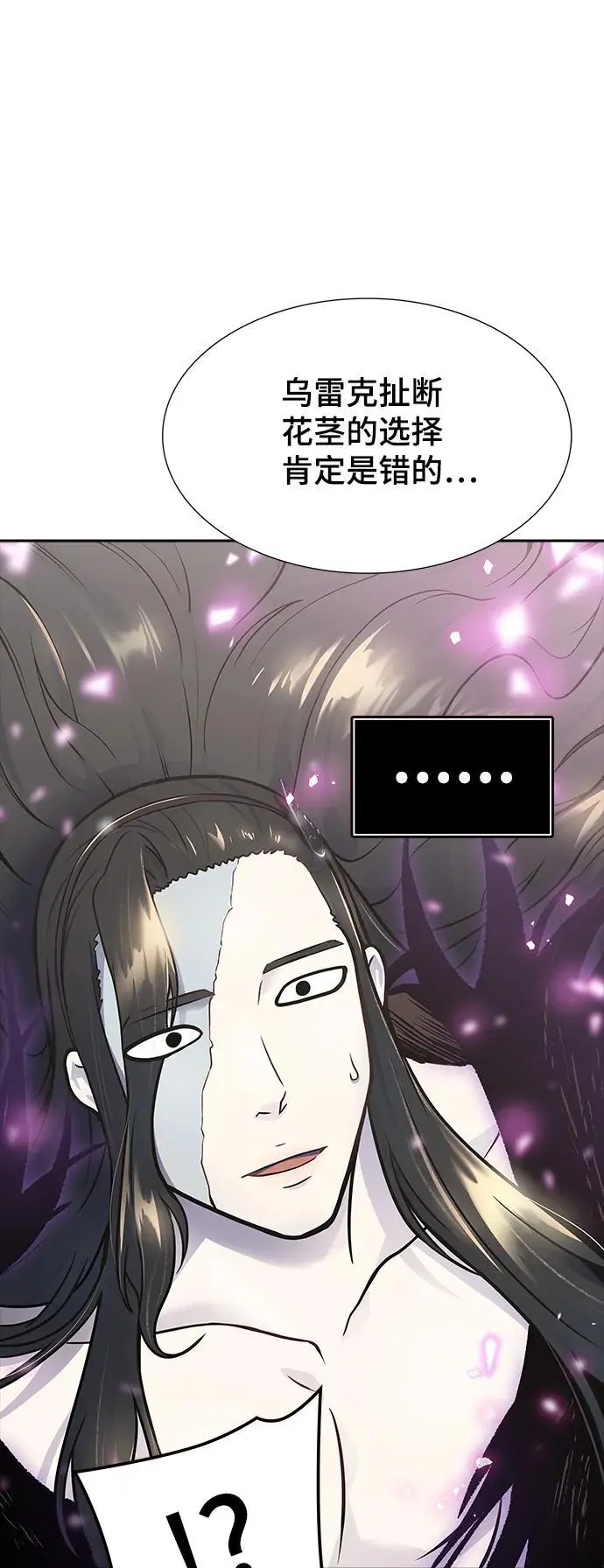 [第3季] 第183话 -未获允许之人 第28页