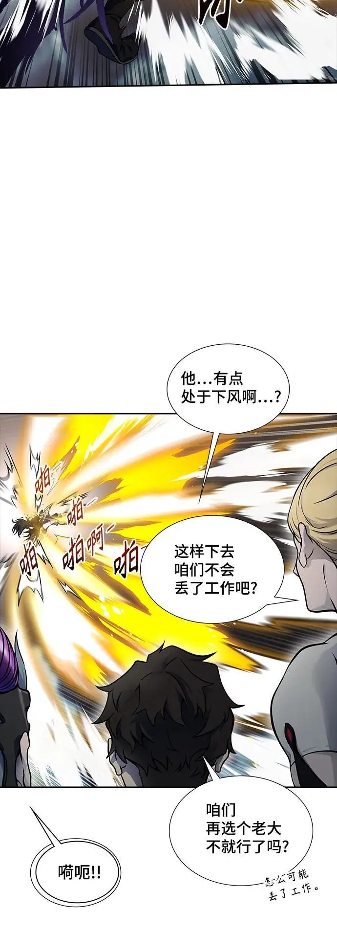 [第3季] 第183话 -未获允许之人 第35页