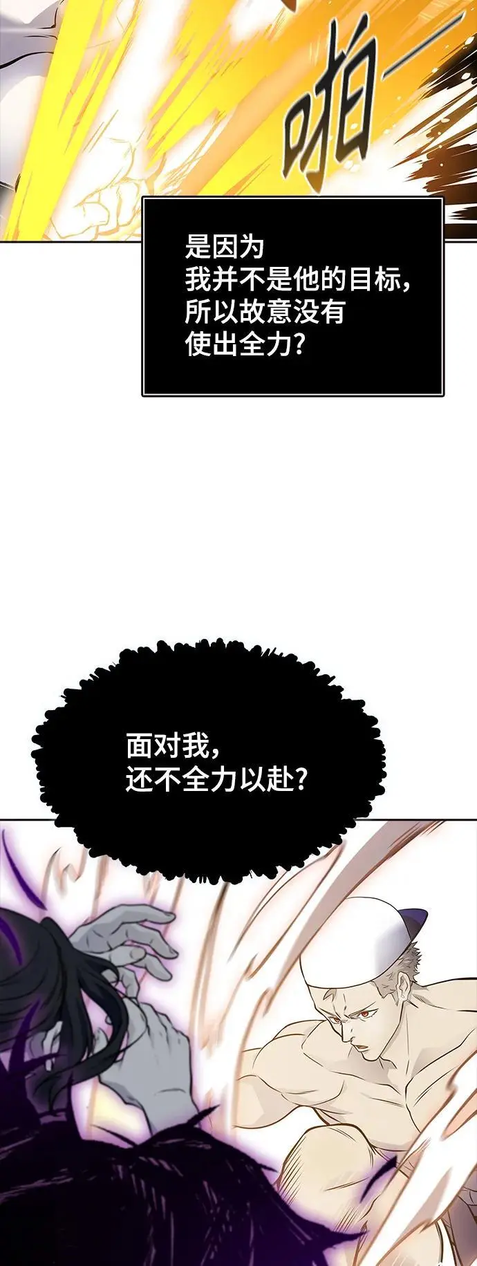 [第3季] 第183话 -未获允许之人 第38页