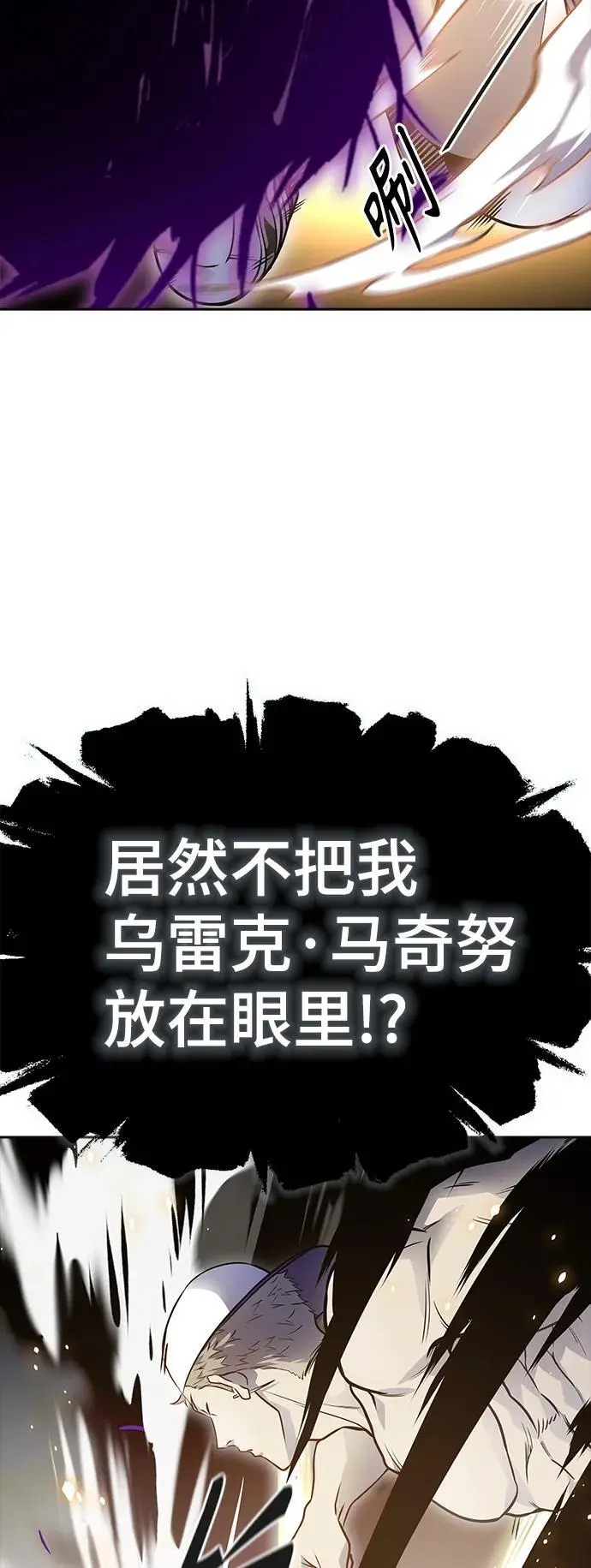 [第3季] 第183话 -未获允许之人 第39页