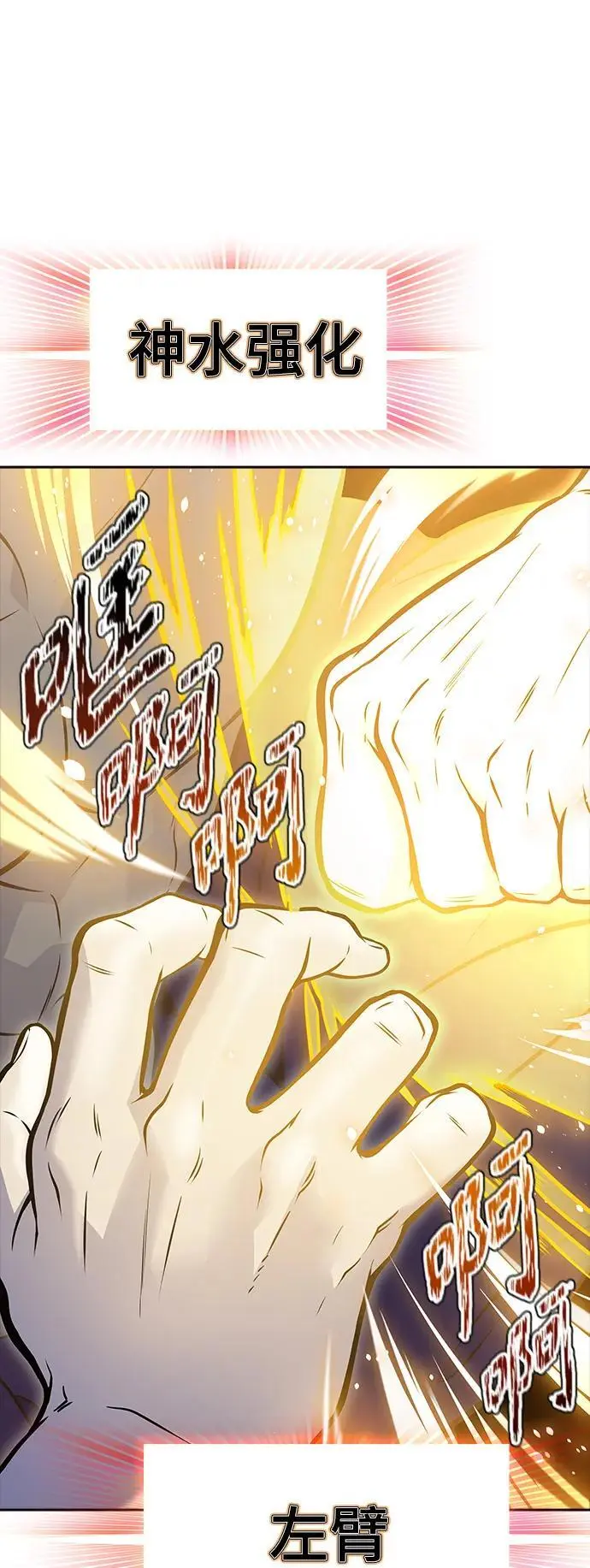 [第3季] 第183话 -未获允许之人 第43页