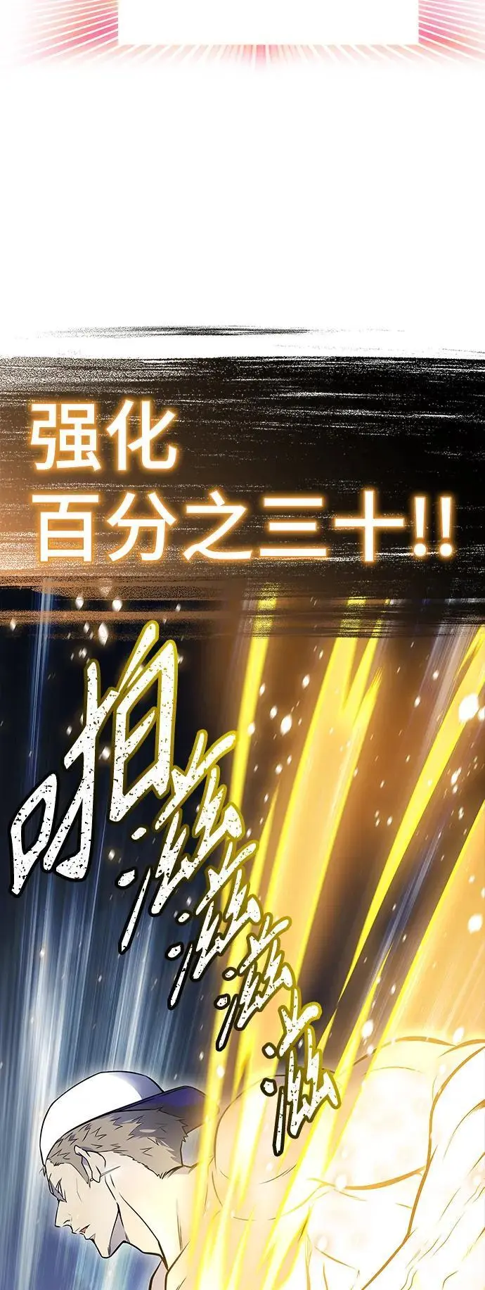 [第3季] 第183话 -未获允许之人 第44页
