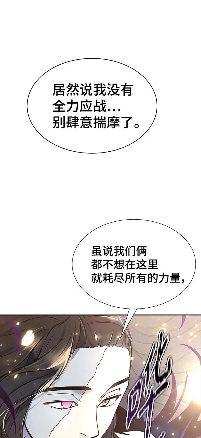 [第3季] 第183话 -未获允许之人 第47页