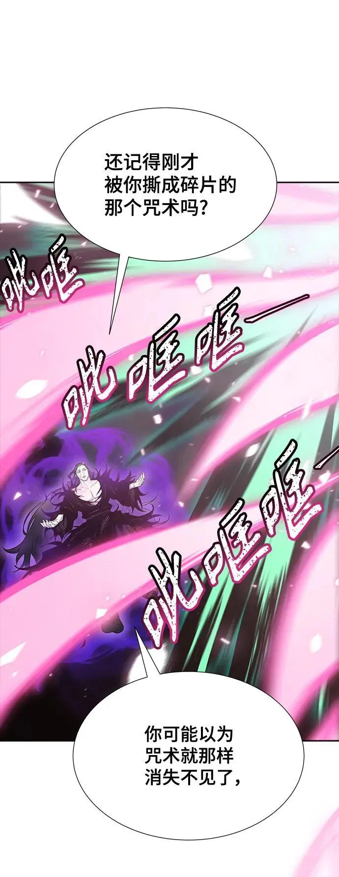 [第3季] 第183话 -未获允许之人 第55页
