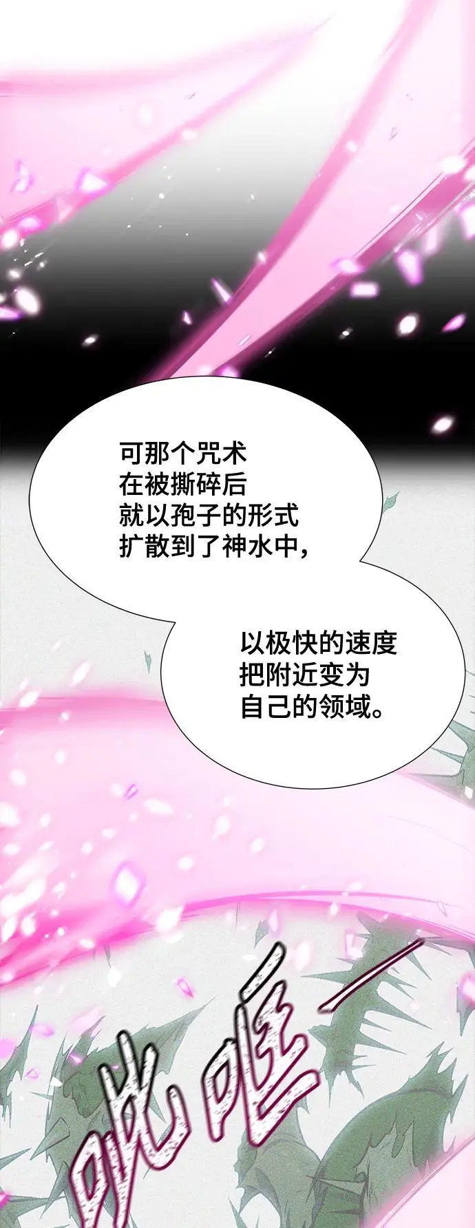 [第3季] 第183话 -未获允许之人 第56页